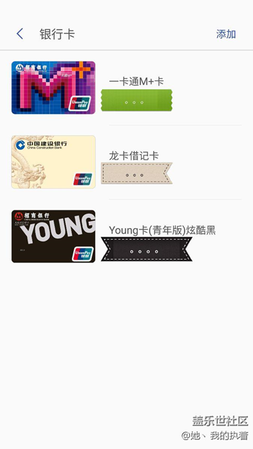 三星Pay終于支持招商信用卡啦。。