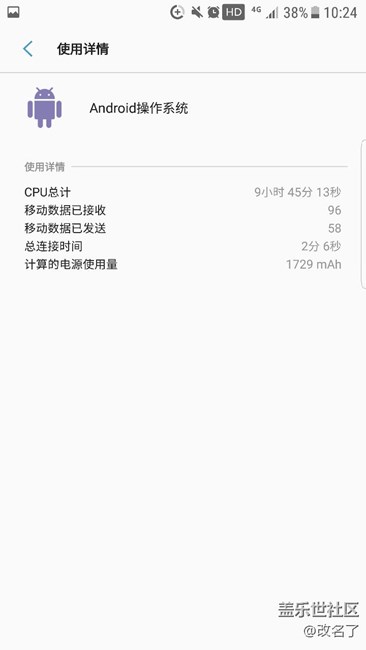 S7EDGE升級7.0 掉電問題反饋