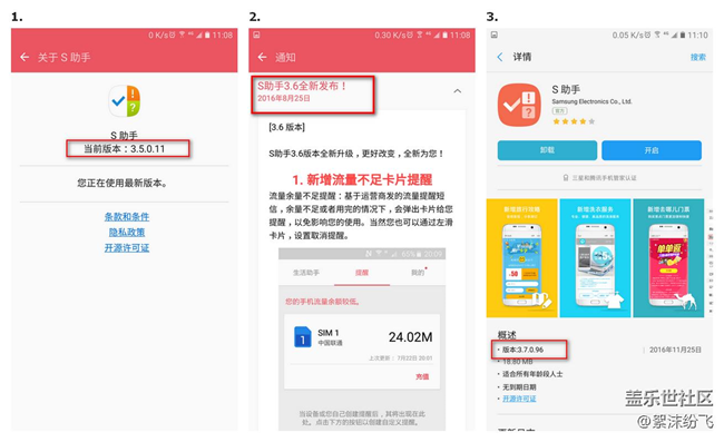 Samsung C7 S助手最新版本不是給C7使用的？