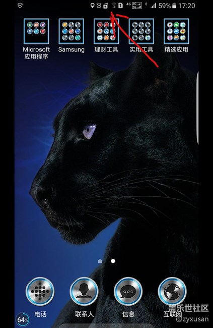 任務欄出現(xiàn)一個新圖標