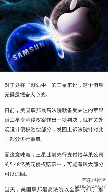 三星扳回一局! 蘋(píng)果訴三星10億美元索賠案, 美最高院部分駁回