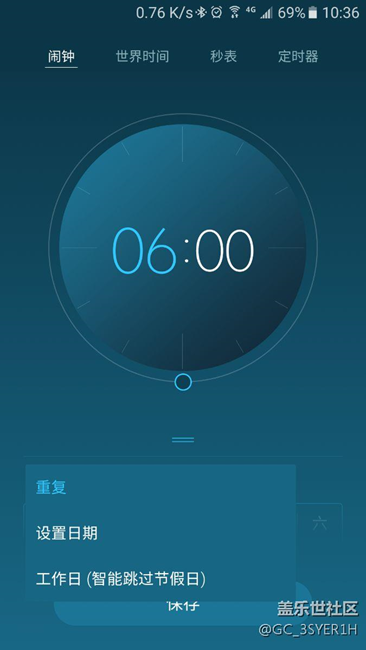 C7 鬧鐘需改進(jìn)