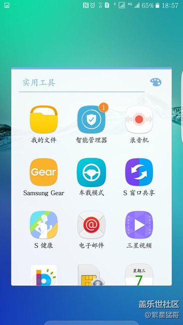 智能管理器為什么一直有個(gè)1