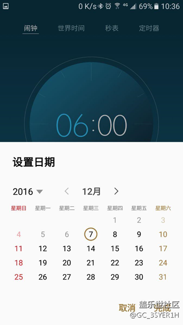 C7 鬧鐘需改進(jìn)