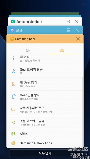 S7edge牛軋?zhí)荁eta3