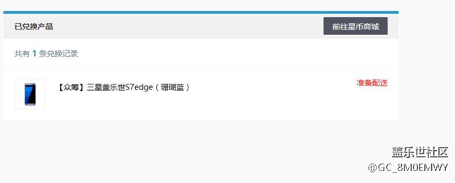 有人中了那個(gè)眾籌的珊瑚藍(lán)s7edge嗎？是不是假的啊？