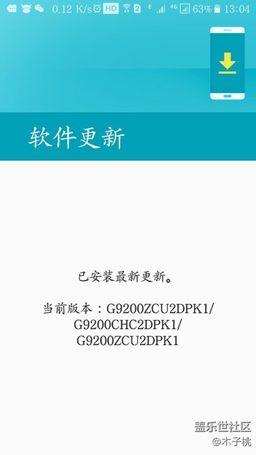 更新完成