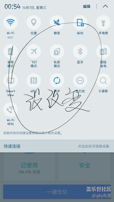 我升級怎么和你們不同  沒有新系統(tǒng)。。。。。