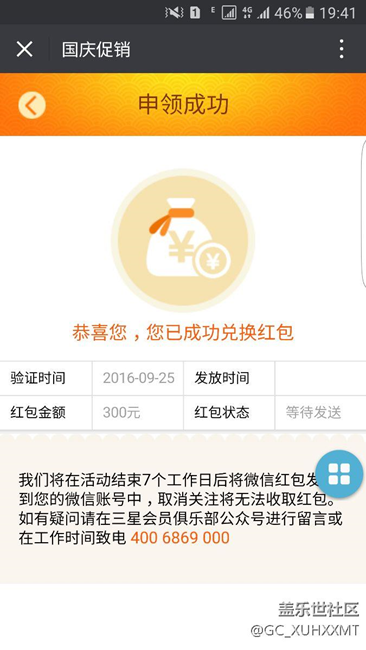 9月25的國(guó)慶紅包催了無數(shù)次