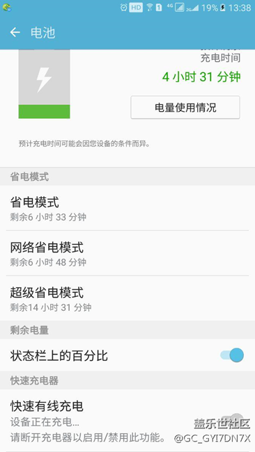 快速充電并沒有實現(xiàn)
