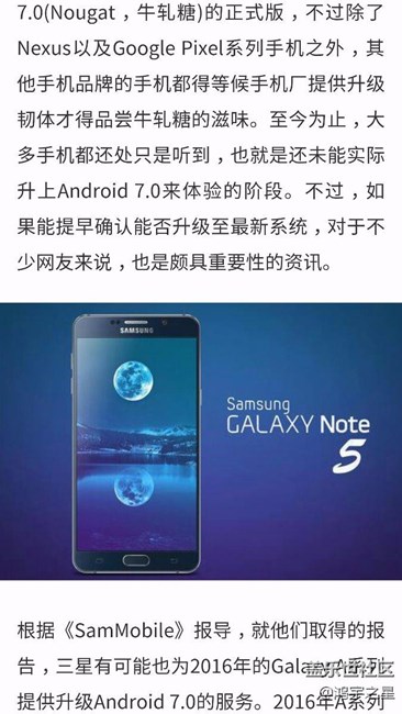 三星升安卓7.0, 傳2016年A系列有望入選