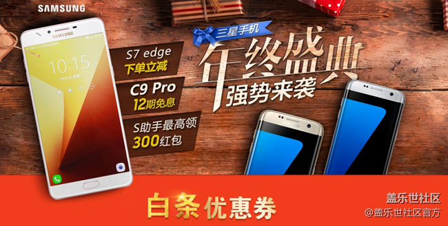 「雙十二促銷攻略」曜巖黑S7 edge上市！各大電商齊降價(jià)！
