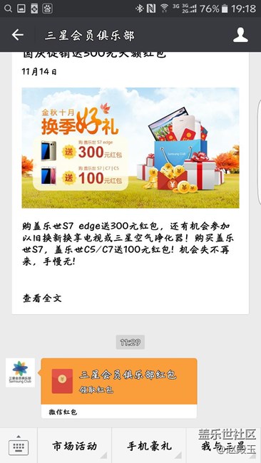 N7紅包今天到賬