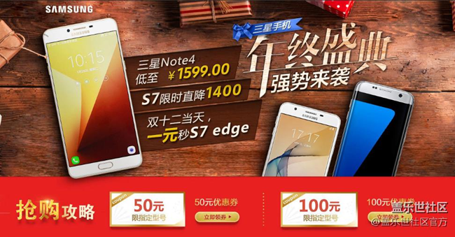 「雙十二促銷攻略」曜巖黑S7 edge上市！各大電商齊降價(jià)！