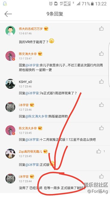 知名科技爆料人士爆料 7.0！正式版！一周多之后推出