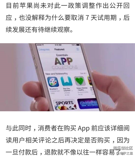 蘋果再對用iPhone國人出狠招: 專門對付貪小便宜的