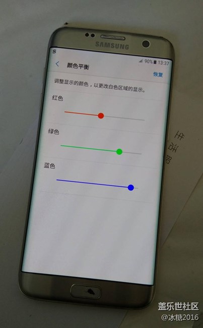 7.0Beta3新增：可以調三色平衡了
