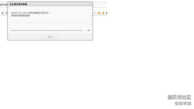 系統(tǒng)升級過程卡住了，怎么辦！