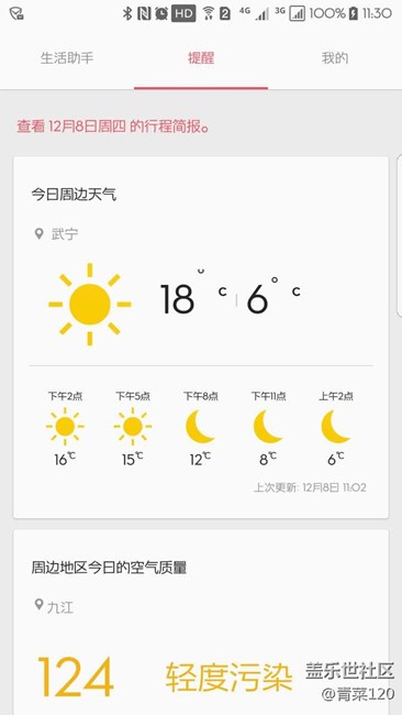 升級7.0后，S助手問題