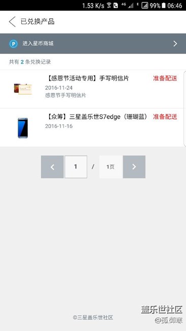 我中獎了為什么不給我配送