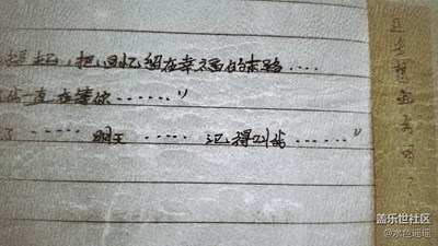 【成長日記】+你期待的情書 與我的回憶