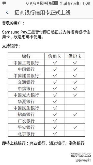三桑陪，加油，下一個(gè)目標(biāo)，浦發(fā)！！