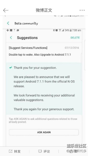好消息！S7的7.1也快來了