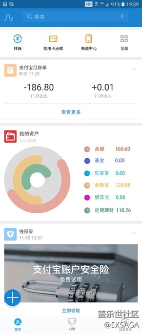 這樣的支付寶界面大家會(huì)喜歡嗎？