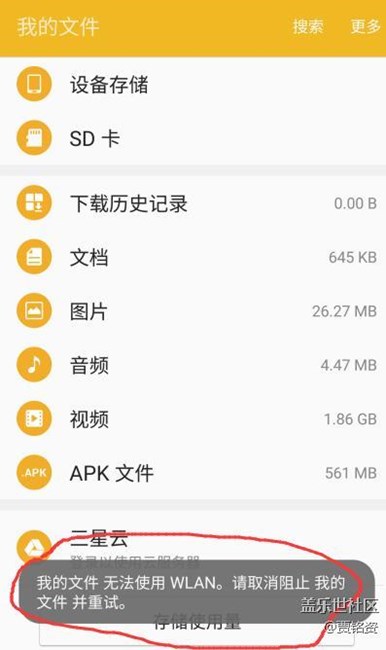求助大神：這個(gè)提示怎么取消掉