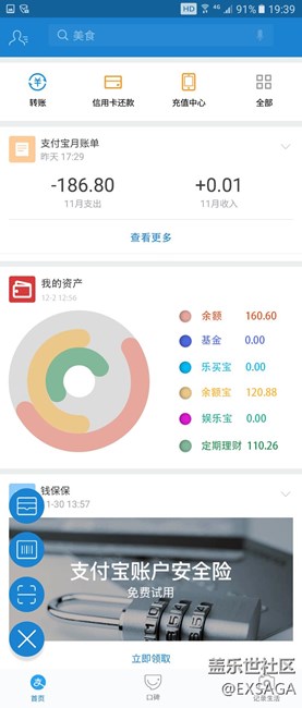 這樣的支付寶界面大家會(huì)喜歡嗎？