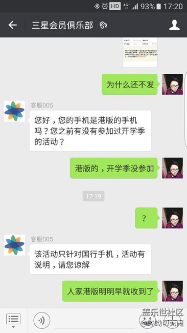 港版的就是小娘養(yǎng)的？