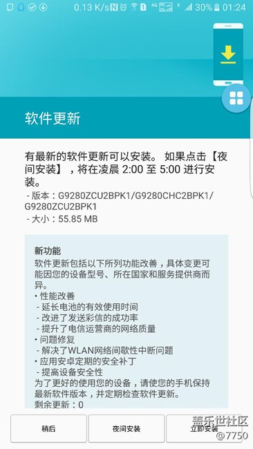 6+更新了，但不是7哦！