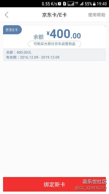 noet7換購s7e  400e卡已到賬