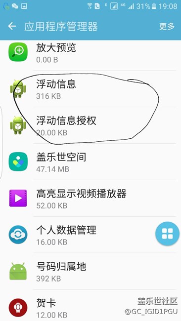 微信懸浮窗不能回復(fù)的解決辦法