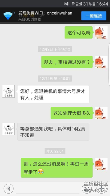 我又來了，就是那個(gè)s7e修了半年沒好的