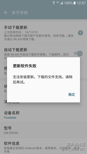 我的g9200為什么不能系統(tǒng)更新啊