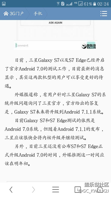 官方確認：三星Galaxy S7直升Android 7.1.1