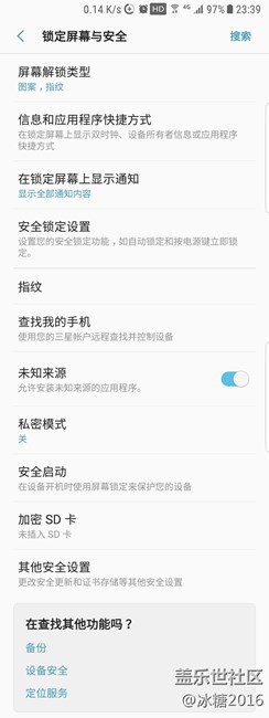 Grace UX Android7.0詳細(xì)分析5【設(shè)置-鎖定屏幕與安全】 Grace UX Android7.0詳細(xì)分析5【設(shè)置-鎖定屏幕與安全】