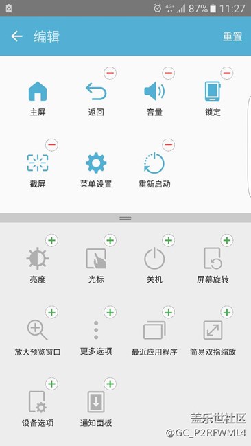 s7edge鎖屏和指紋解鎖