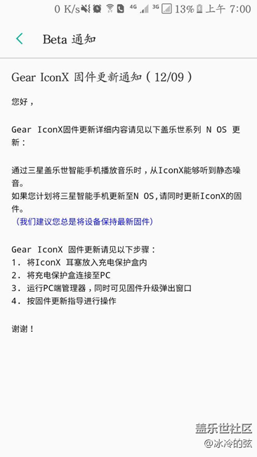 剛剛彈出來，這是更新了什么？？？