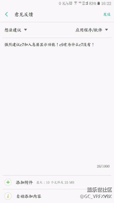 快快快，來反饋