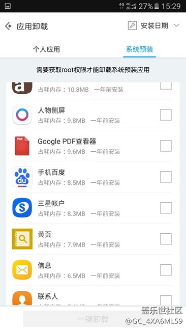 三星垃圾手機(jī)