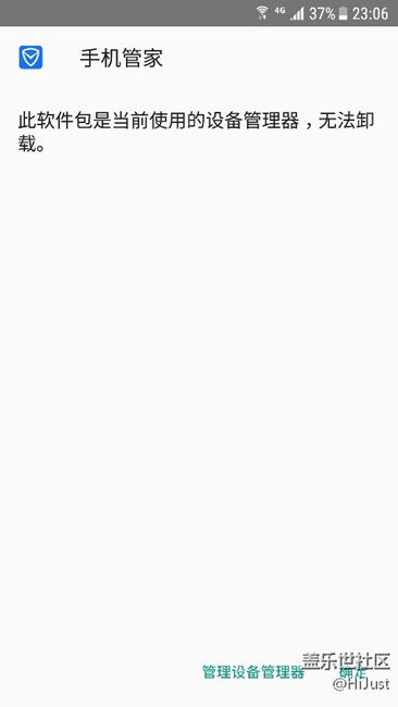 安卓7.0 騰訊手機(jī)管家