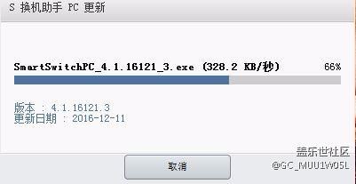 關于S助手PC版在線更新的問題