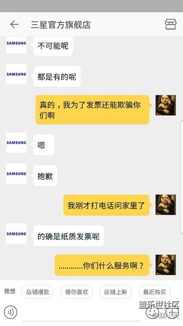 坑爹的天貓三星旗艦店，HOME鍵保修無(wú)望？