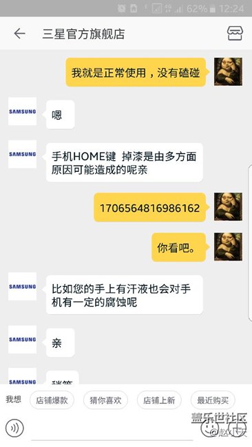 坑爹的天貓三星旗艦店，HOME鍵保修無(wú)望？