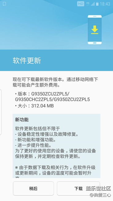 7.0內測迎第三次更新