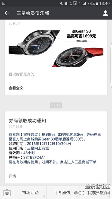 【用科技智造時間】