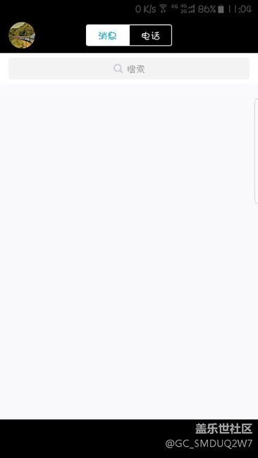 qq分屏后變白加黑了