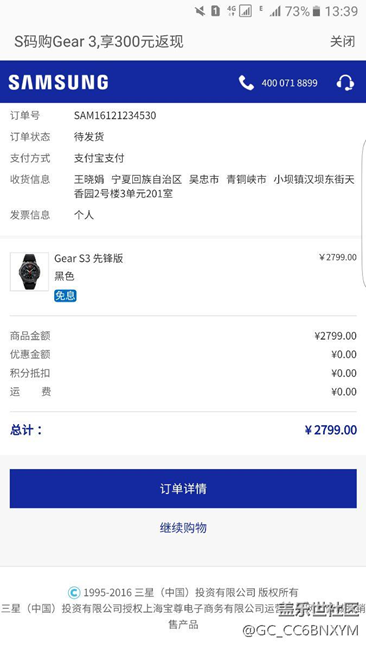 【用科技智造時間】